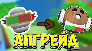 Купил кокосовый рюкзак в пчеловоде! Bee Swarm Simulator кокосовая канистра