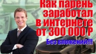 CREDEX Как заработать на выдаче кредитов!(Получить 70 $$$ по этой ссылке https://goo.gl/UyBGOW БОНУС 70 $$$ всем сегодня!!! CREDEX Как заработать на выдаче кредитов!..., 2016-01-02T00:50:52.000Z)