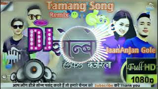 Dj Tamang Selo Song Shonbo Hong Kong Bajarla Sanjiv Ghising Laxmi Lama Dj Remix By JaanAnjan Gole