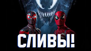 Человек-Паук 2 - Новые Сливы! (Marvel`s Spider-Man 2)