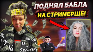 видео: ЗАРАБОТАЛ НА СТРИМЕРШЕ в Одноклассниках! @GLADIATORPWNZ картинка: ЗАРАБОТАЛ НА СТРИМЕРШЕ в Одноклассниках! @GLADIATORPWNZ