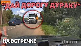 Автоподборка &quot;Дай Дорогу Дураку&quot;🚨Быдло на встречке#390