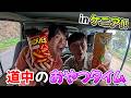 ケニアの街並みを見ながらドライブお菓子パーティーを開催しました！