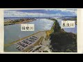 小５社会東京書籍低い土地のくらし②