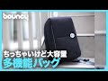 A4サイズより小さいのに大容量！ミニマム斜めがけバッグ「BG Metro Sling」