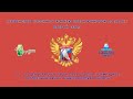 ПРЮ 2 этап | Сб. Московской области - Сб. Челябинска | 15 декабря 2020 г. 11:30 |