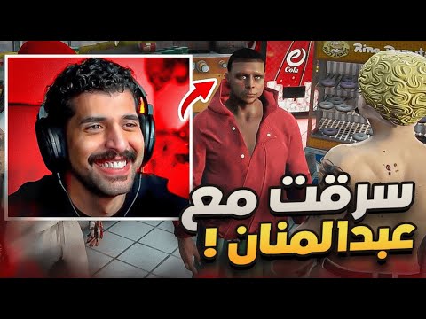 يوميات مشلاح و عبدالمنان ضحك لا نهائي قراند الحياة والواقعية