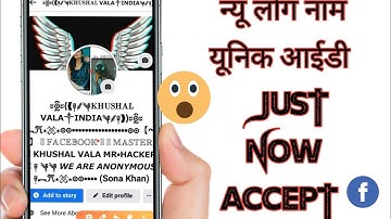 Facebook Unique Name Account 2022 | How to Make Unik Name  | Fb Unique Name@MasterTricker143