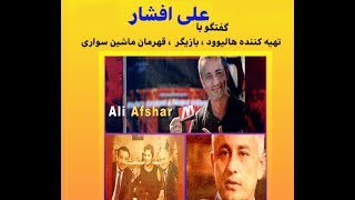You And I Alireza Amirghassemi And Ali Afshar