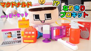 ぐち男、ハッピーセットなりきりマクドナルドでドライブスルー！！【なりきりプロキット どうがクリエイター】