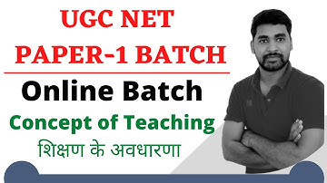 UGC NET PAPER-1 Concept of Teaching for 2022 Exam || शिक्षण के अवधारणा  || Online Batch ||