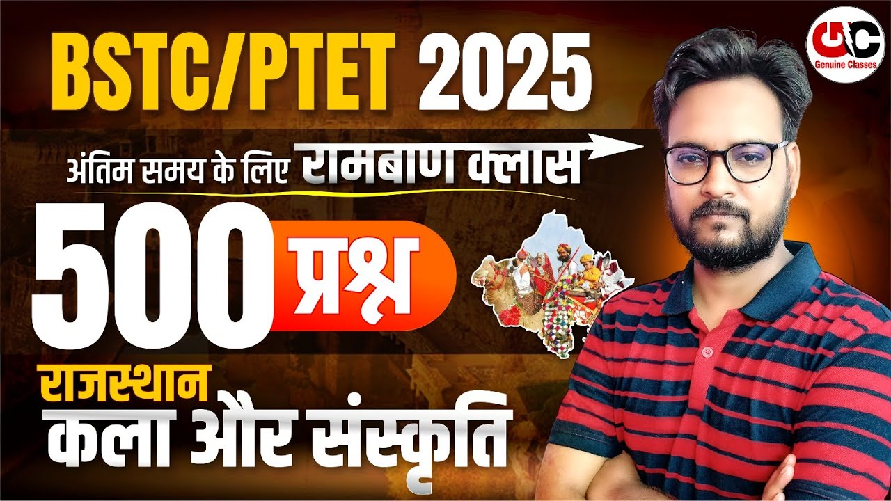 Rajasthan Art and Culture Marathon Class | BSTC 2025, PTET, 4th Grade ...