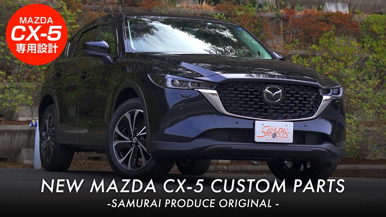 マツダ純正　カスタムミラーエディション◆極美◆　CX-5 CX-3 マツダ３ マツダ マツダ（MAZDA）シグネイチャー/マツダ純正オプション/CX