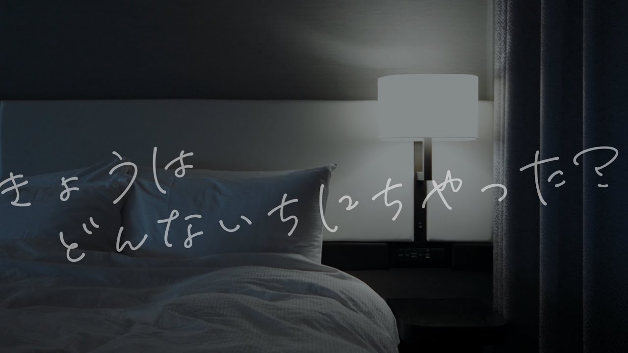 圧倒的にリアルな関西弁彼氏ベッドの中でのひととき【女性向け/シチュエーションボイス】