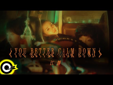 江靜 Jiang Jing【You Better Calm Down】Official Music Video