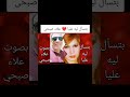 بتسأل ليه عليا فايزه احمد بصوت علاء صبحى 
