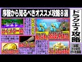 【ドラクエ2リメイク】船入手後すぐ8600EXP荒稼ぎスポット/ちいさなメダル全80ヶ所/会心必中要らないはぐれメタル乱獲/全ロト装備入手/金策島&スライム島など序盤に知りたいオススメ攻略まとめ8選