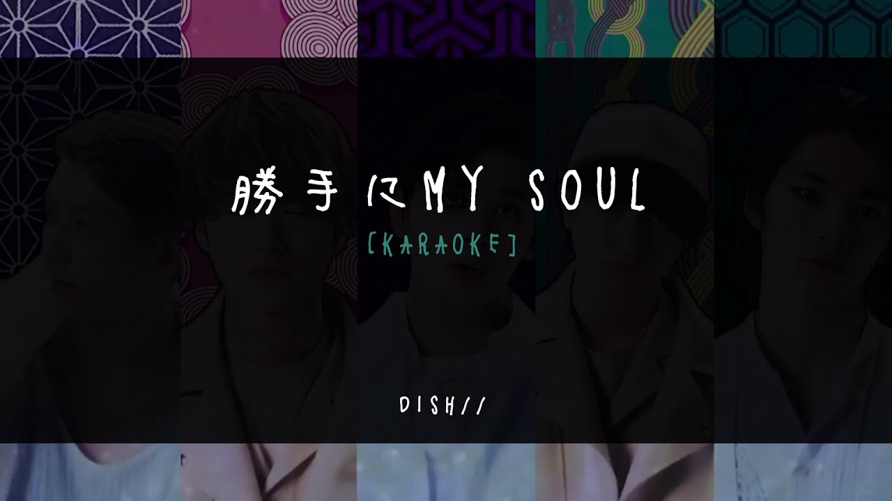 [DISHKRK] DISH// - KATTE NI MY SOUL (勝手にMy Soul) KARAOKE - YouTube