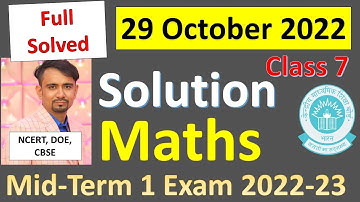 class 7th maths paper solution/answer key / 2022-23 mid term exam ll maths question paper class7