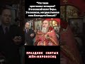 Праздник жён-мироносиц. Проповедь о Василия Ермакова.  2006 год