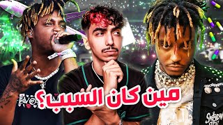 اخر ٢٤ ساعة قبل وفاة المغني جوس ورلد 🎤😔💔 ( مين كان السبب ؟ ) | JUICE WRLD LAST 24 HOURS !