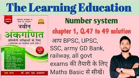 Naveen ankganit by rs aggarwal || Number system || Chapter 1, Q.47 to Q.49 Solution