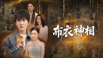 🔥【爆款】外賣小哥竟是隱藏大佬！救下豪門千金反被逼婚？相術武術全開虐渣，佛爺拿命來！天隋寶珠終極對決，甜寵復仇爽炸天！#短劇 #玄幻 #電影 #drama