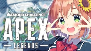 【APEX:RANK】はじめての、ダイヤモンドチャレンジ～②【本間ひまわり/にじさんじ】