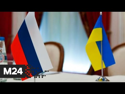 Делегация Украины прибыла на переговоры с Россией - Москва 24