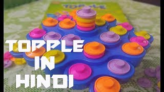 How to play Topple game in Hindi screenshot 3