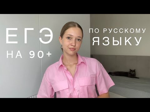 КАК ПОДГОТОВИТЬСЯ К