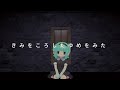 きみをころしたゆめをみた／鏡音リン