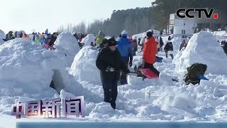 [中国新闻] 平地起雪屋 俄“冬季雪屋节”开赛 | CCTV中文国际