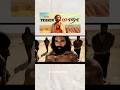 #trandingshort #maaratesar#vetrimaranmovie#danushnewmoviewithvetrimaran#AITAMILMANYT