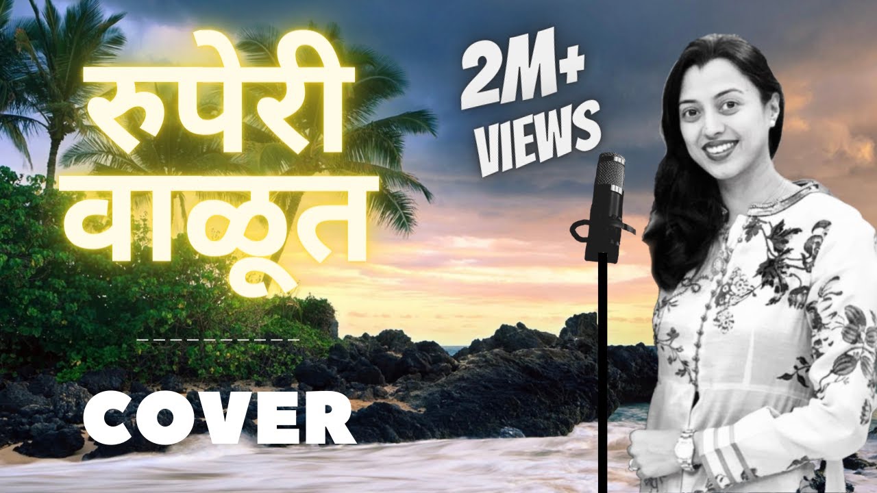 Ruperi Valut Madanchya Banaat  Cover     BY Antara Nanoti