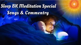 रात्रि योग गीत और कमेंट्री | Sleep Meditation Special Song & commentry | Brahma Kumaris | Godlywood