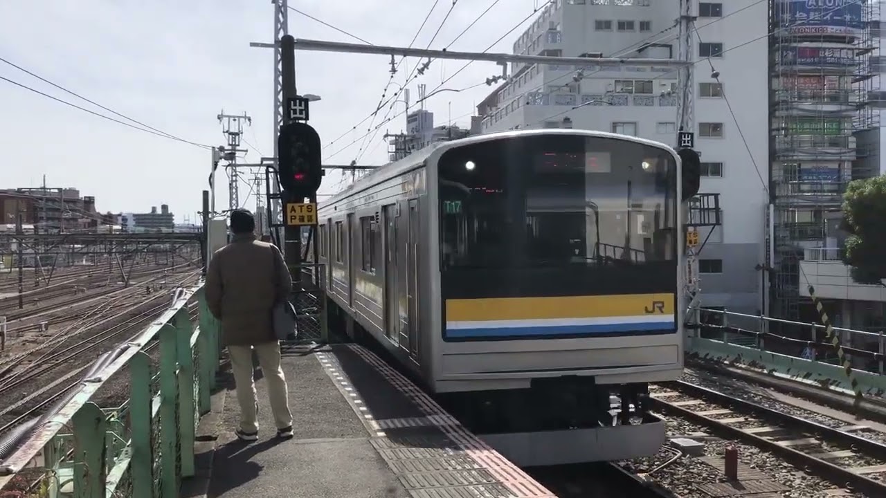 鶴見線205系 鶴見駅到着 - YouTube