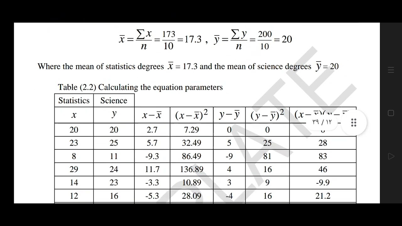 حساب معامل ارتباط بيرسون