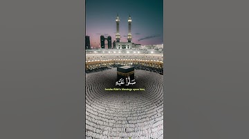 قران كريم صلِّ على سيدنا محمد#quran#صلوا_على_النبي#صلوا_على_النبي#quran #قرآن#viral #quran#قران_كريم