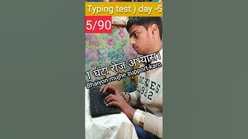Day-5 typing speed test // hard challenge #short #viral #hard challenge #typing