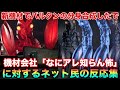 円谷「最新の機材でバルタン星人の分身光合成しました」一般「すげー」機材会社「なにあの合成技術…知らん怖」に対するネット民の反応集
