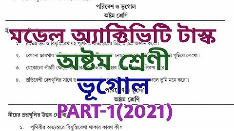 class 8 model activity task 2021ll geography ll class viii Model activity task ll PART-1