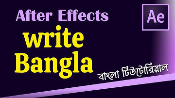 How to write Bangla in Adobe After Effects | Sanu TEC