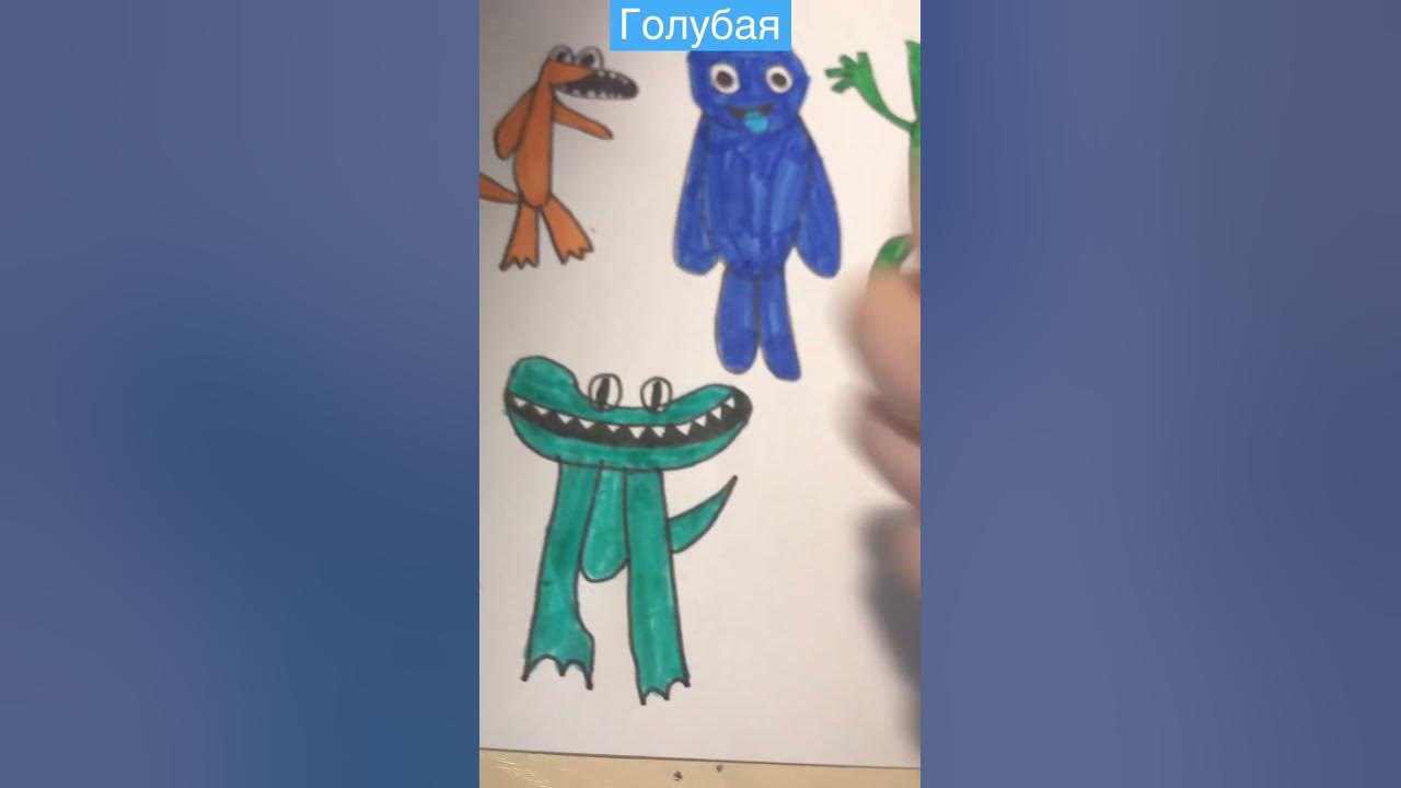 Голубая из радужных друзей - YouTube