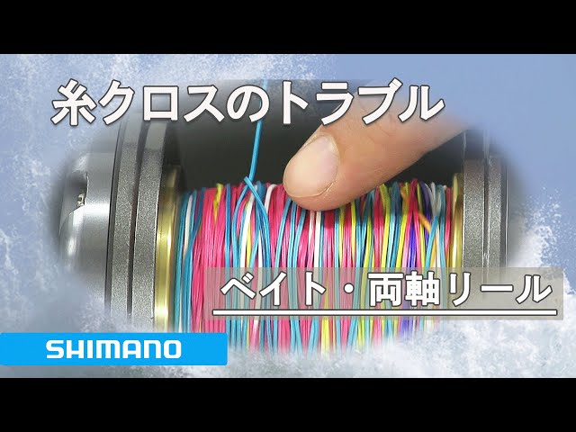 スピニングリール CD2500S 糸をかける所がありません。動作確認済美品です。 シマノ 両軸リールの糸クロスのトラブルについて - YouTube