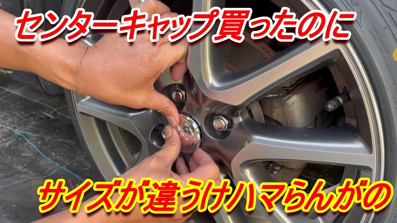 Toyota Tank] I bought a center cap but it