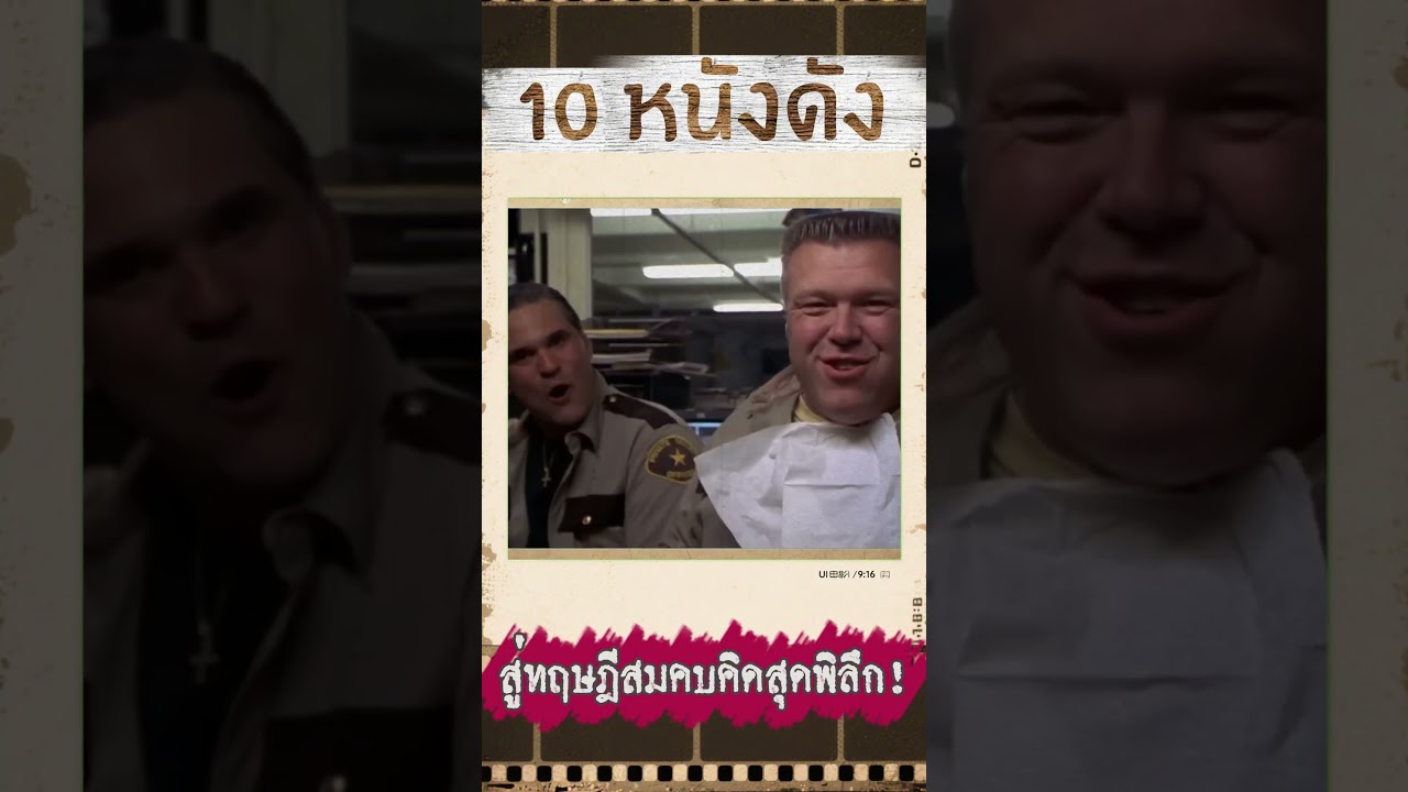 10 หนังดัง สู่ทฤษฎีสมคบคิดสุดพิลึก! (ที่คุณอาจไม่เคยรู้) #เบื้องหลังหนัง #kubrick #ภาพยนตร์