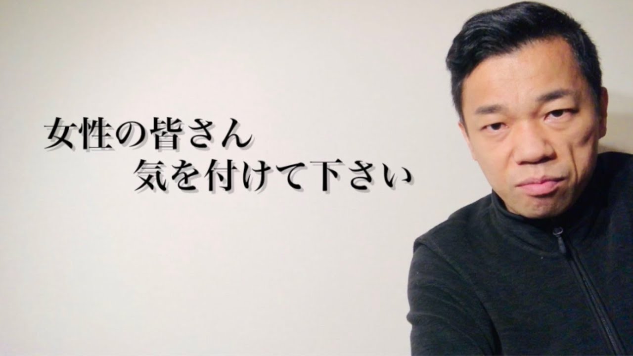 女性必見 これでもう騙されない 別にええねんけど いい匂いがする男 Youtube 女性必見 これでもう騙されない 別にええねんけど いい匂いがする男 Youtube
