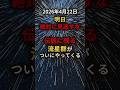 4月こと座流星群、今夜が本番　22日深夜〜23日明け方が見ごろ【2026】 #宇宙