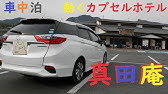 愛車紹介 ホンダアコードワゴン 車中泊でもキャンプでも大活躍の使い勝手のいい車 Youtube 愛車紹介 ホンダアコードワゴン 車中泊でもキャンプでも大活躍の使い勝手のいい車 Youtube